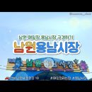 전북 남원 / 용남시장 / 매일장 / 용남시장 맛집 구경