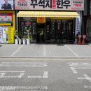 소고기가 정말 괜찮은 청라 고기집, 꾸석지돌판한우 인천청라점