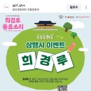 광주문화재단 전통문화관 삼행시 이벤트 (~5.27) 이미지