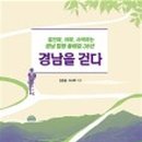 원전 벌바위 둘레길 이미지