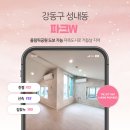이마트24 성내수자인점 | 파크W 자족도시로 거듭날 지역