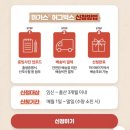 유한회사청해에스엔에프 | [출산준비] 하기스 허그박스 신청 및 수령 후기, 2단계 기저귀 필요한 예비맘 추천