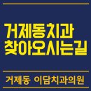 이담치과의원 이미지