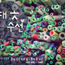 의상수선리폼 이미지