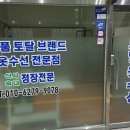 서울옷수선 이미지