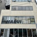 더준헤어 - 양천구 | 하루이ㅣ강남 헤어 메이크업 드레스투어 헤어메이크업 후기
