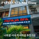 파파야1 이미지