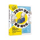 [서평단 모집 (~2일)] 고령자의 생활 돌봄 매뉴얼 / 한스미디어 (5명)