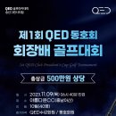 동호골프아카데미