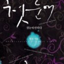 첫눈에반하다 이미지