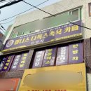 웰니스디톡스족욕카페 이미지