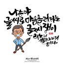 마음을 전하는 나만의 캘리그라피 네이버블로그