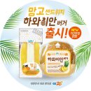 과일하모니