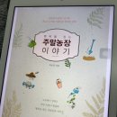 박순옥농장 이미지
