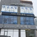 제인헤어 - 포천시 삼육사로 2232 | 순천 모모제인 웨딩헤어컨설팅 & 퍼스널컬러 후기 🌸
