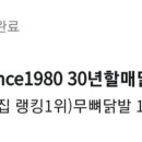 30년할매닭발외도점 이미지