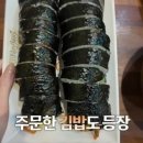 김밥천국 이미지