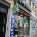 본죽&비빔밥 명장역점