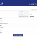 (자)대명산업 | 서울대 대학원 준비 - 자기소개 및 수학(연구)계획서