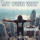 #지니 네이버블로그