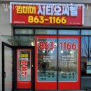 오씨엘공인중개사사무소 이미지