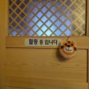 채우는 온열 다이어트