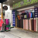 창동직물 이미지