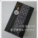 앙뜰리에