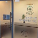 헬로우왁싱 | [마곡역왁싱]여성 원장님이 직접 시술! 마곡 브라질리언왁싱은 '아임파인왁싱'으로
