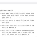 23년도 나무의사 자격 시험 시행계획 파일 이미지