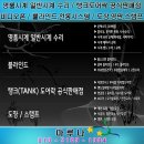 호원동쌍용아파트~한신2차아파트 이미지