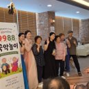 함께 웃고 함께 듣는 하브르타 놀이 | 웃고, 박수치고, 노래하고! 영상으로 만나는 〈구구팔팔 국악놀이〉