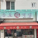 대림떡집 이미지