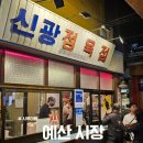 예산시장 이미지