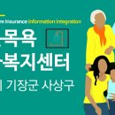 기장소망재가센터 이미지