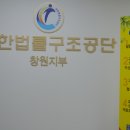 대한법률구조공단 김천출장소 이미지