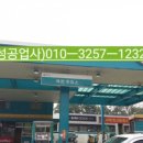 백련주유소 이미지