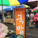 북부제일식당 2호점 네이버블로그