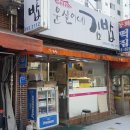 윤실이네김밥 이미지