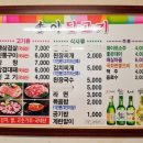 송이뒷고기 이미지