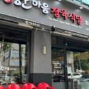 한마음정육식당 대전시청점 이미지