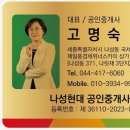 리더스현대 공인중개사사무소 이미지
