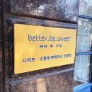 베러비스윗