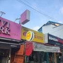 한성대, 카레고로케가 맛있는 삼태기 도너츠