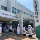 웅상보건소 이미지