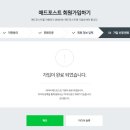 거구실업 | [직장인 투잡 추천] 실업급여 수급자도 가능한 네이버 애드포스트 신청 방법 (+수익 받지 않는 설정법까지)