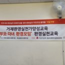 환경실천가 양성과정 이미지