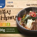 가정국밥 이미지