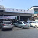 태백카센타 이미지