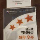 교촌치킨만년점